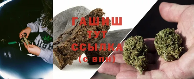 Гашиш hashish  Луховицы 