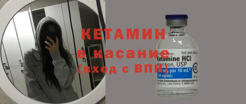 КЕТАМИН VHQ  МЕГА   Луховицы 